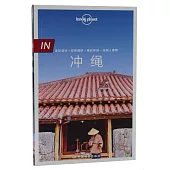 Lonely Planet旅行指南系列：IN·沖繩