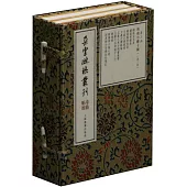 晉唐小楷十種(一函二冊)