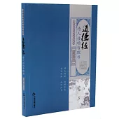 道德經：待人接物哲理書