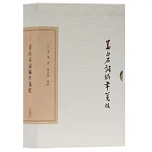 姜白石詞編年箋校（典藏版）