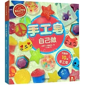 手工皂，自己做