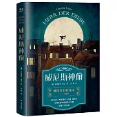 威尼斯神偷