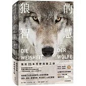 狼的智慧：我的25年荒野觀狼之旅