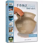 手作陶藝基礎與技巧Handbuilt pottery techniques revealed