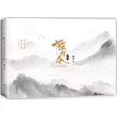 陳情令原畫影像紀念特典