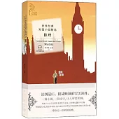 世界經典短篇小說精選·推理