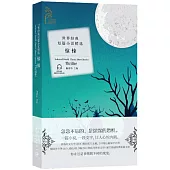 世界經典短篇小說精選·驚悚