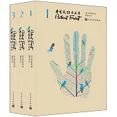弗羅斯特作品集(全3冊)