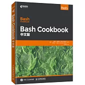 Bash Cookbook 中文版