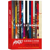 Mondo電影海報藝術典藏