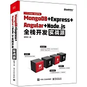 MongoDB+Express+Angular+Node.js全棧開發實戰派