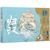 畫貓·歸漢：漢朝風情繪卷