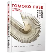 折紙女皇佈施知子的折紙藝術