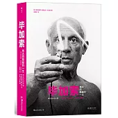 畢卡索：偉大而隱秘的一生