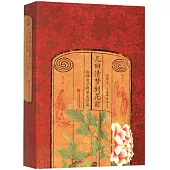 幾回清夢到花前：紅樓女子的草木情緣