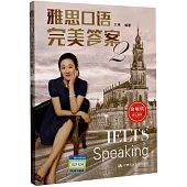 雅思口語完美答案.2