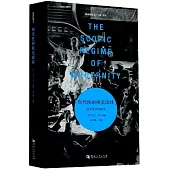 現代性的視覺政體：視覺現代性讀本