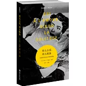 要麼去愛，要麼孤獨：法國哲學家論電影續編