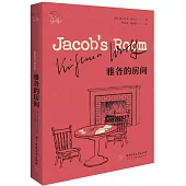 雅各的房間