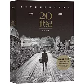 20世紀