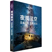 夜觀星空：旅行者的天象書