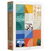 中國傳統色：故宮裡的色彩美學