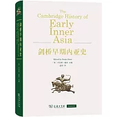 劍橋早期內亞史