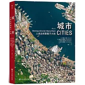 城市：人類這樣聚集於大地