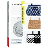 從零開始玩紙藤：造型優美的藤籃編織教程