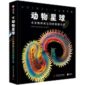 動物星球：奇異物種和它們的隱秘生活