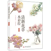 清新花草水彩繪