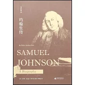 約翰生傳