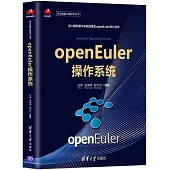 openEuler作業系統