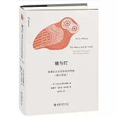 鏡與燈：浪漫主義文論及批評傳統(修訂譯本)