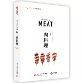 飲食手帳：肉料理