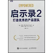 啟示錄(2)：打造優秀的產品團隊