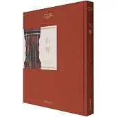 中國藝術研究院藝術與文獻館藏珍品圖錄叢刊：古琴