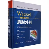 WISEL骨科手術學：肩肘外科