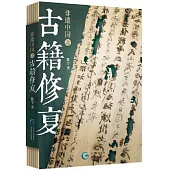 非遺中國之古籍修復