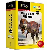 美國國家地理雙語閱讀·第二級(全15冊)