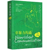 非暴力溝通(漢英對照版)