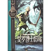 莫羅博士的島