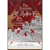 羅馬和平：古代地中海世界的暴力、征服與和平