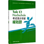 Telc C1 Hochschule考試高分突破模擬題