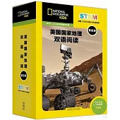 美國國家地理雙語閱讀(第四級)(英文、漢文)(全15冊)