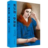 奧爾加·畢加索