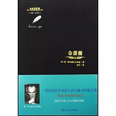 金色俄羅斯：金薔薇