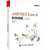 ASP.NET Core 6框架揭秘(上下冊)