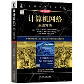 計算機網絡：系統方法(原書第6版)