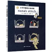 小巧可愛的立體刺繡(新裝版)